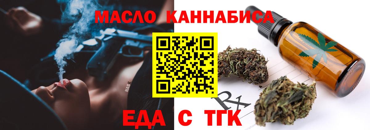 Canna-Cookies конопля  Вход с VPN  Губкин 