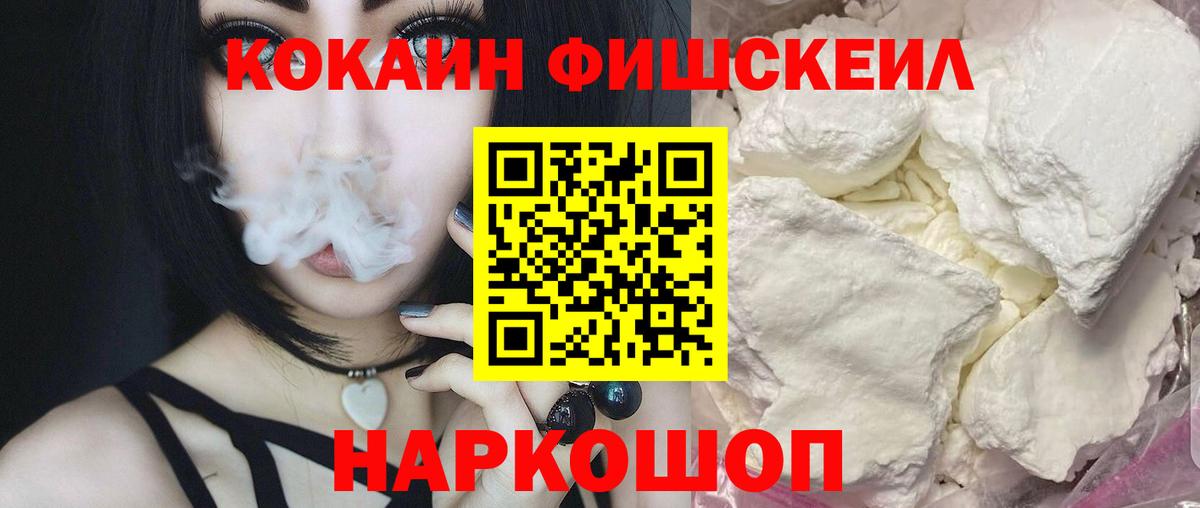 Кокаин 97%  Вход с VPN  Кокаин  Губкин  COCAIN 99% 