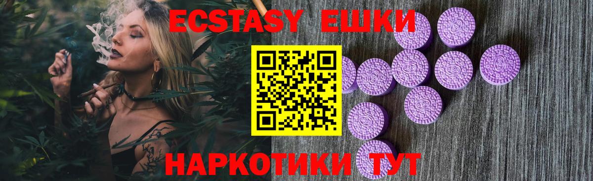 Ecstasy таблы  Ecstasy 280мг  купить наркотик  ЭКСТАЗИ  Губкин  Вход с VPN 