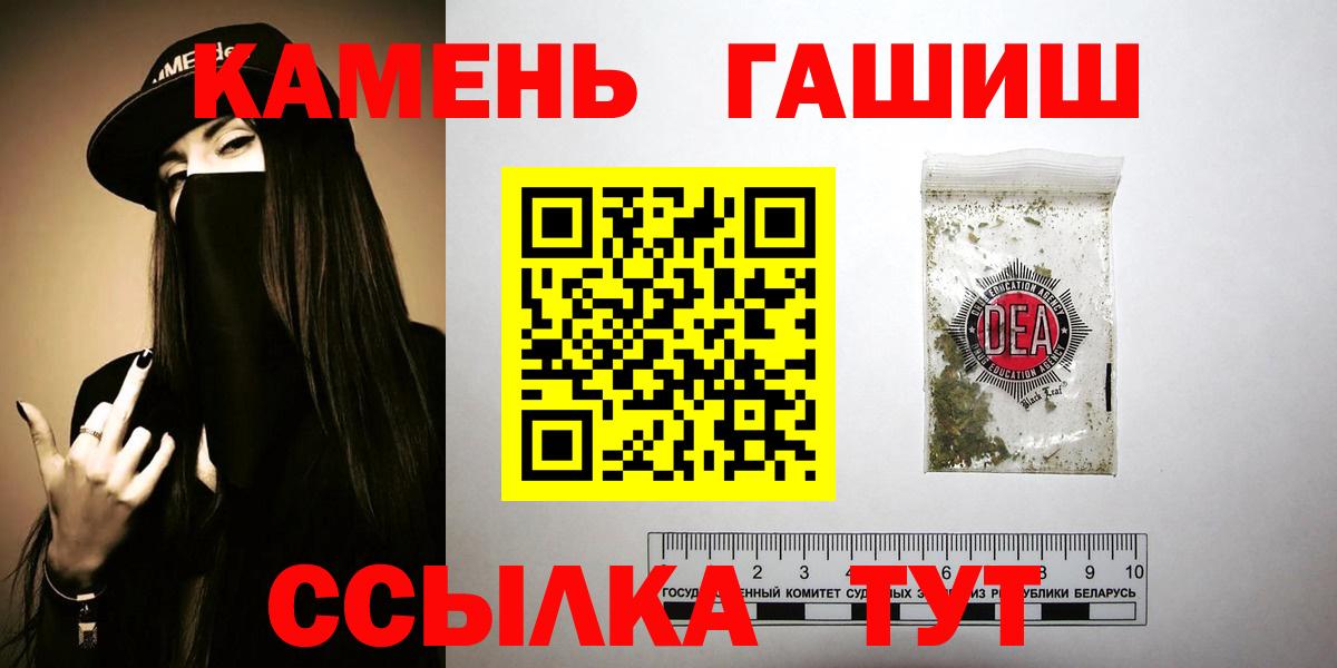 ГАШИШ 40% ТГК  Вход с VPN  Гашиш hashish  Губкин 