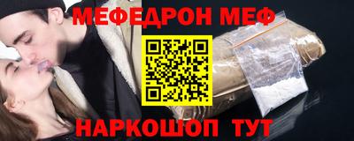 мескалин Краснокаменск