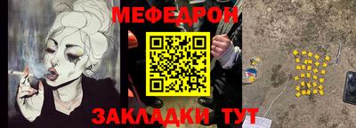 мескалин Краснокаменск