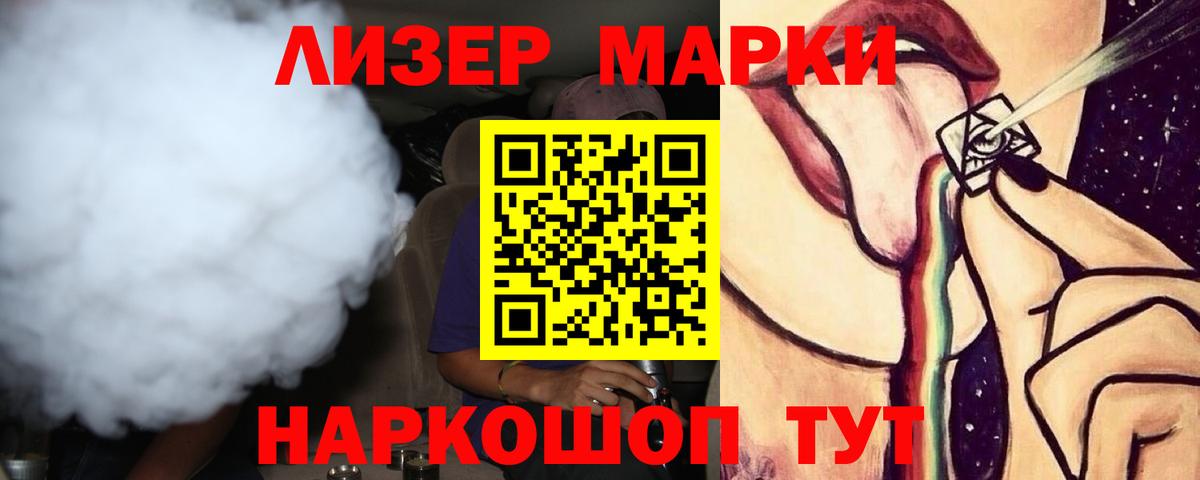 LSD-25 экстази кислота Губкин