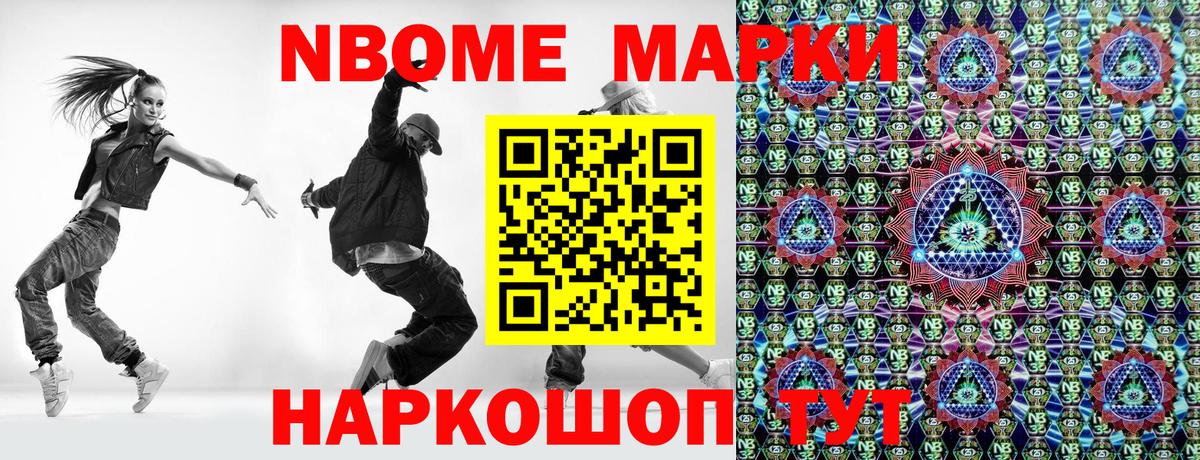 Наркотические марки 1,5мг  Марки 25I-NBOMe  Губкин  Вход с VPN 
