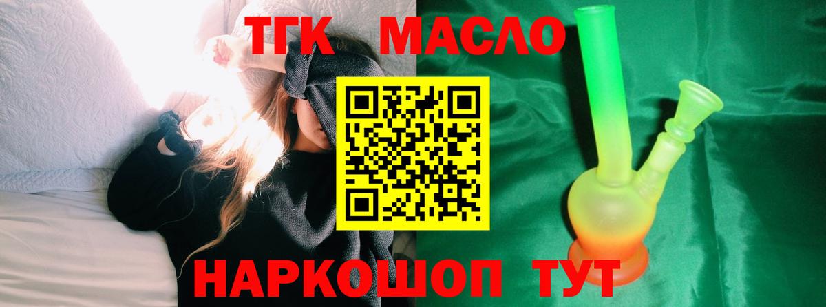 купить   Вход с VPN  Губкин  ТГК вейп 