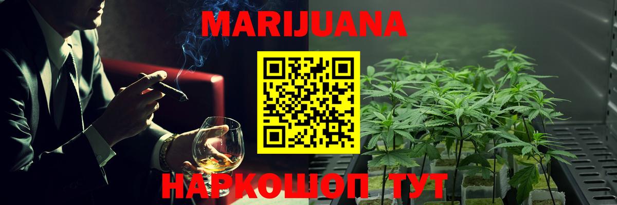 Шишки марихуана THC 21% Губкин